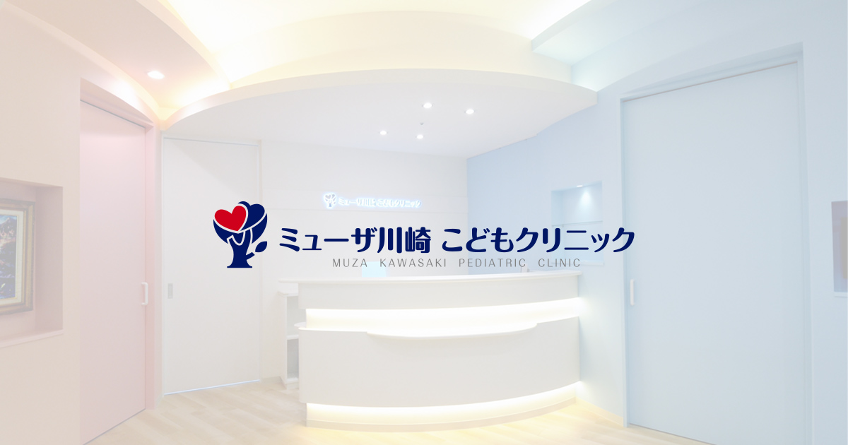 ミューザ川崎こどもクリニックの外観